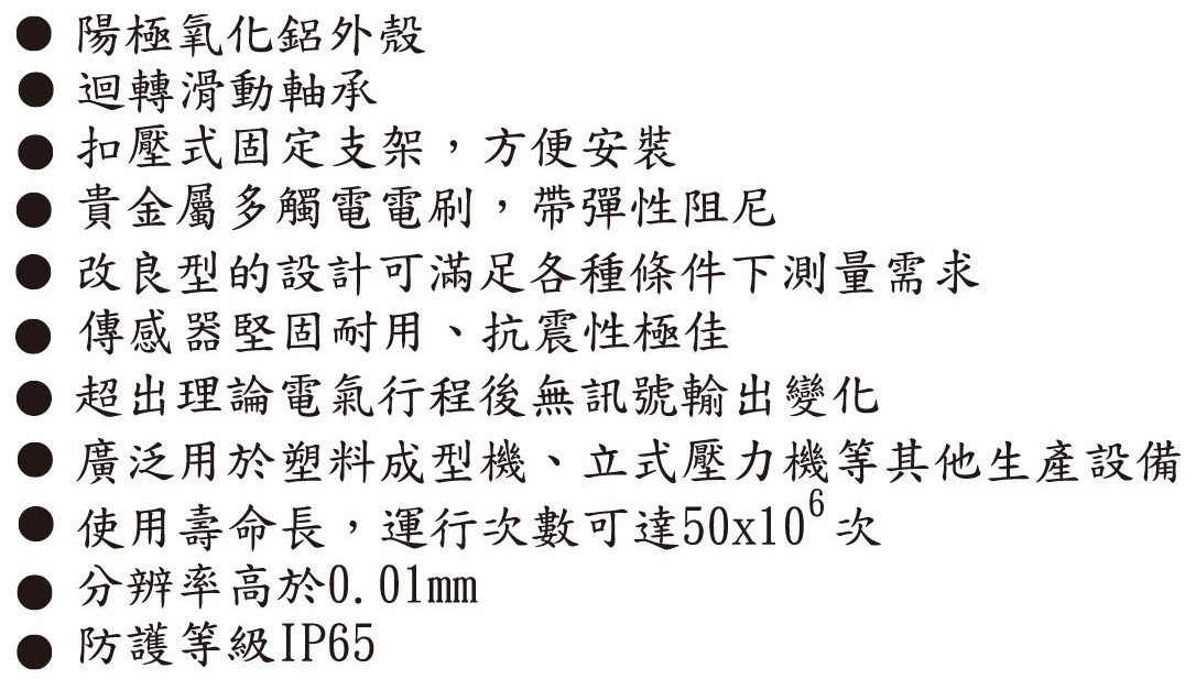 CTC-雙電刷線性位移傳感器-特點-1