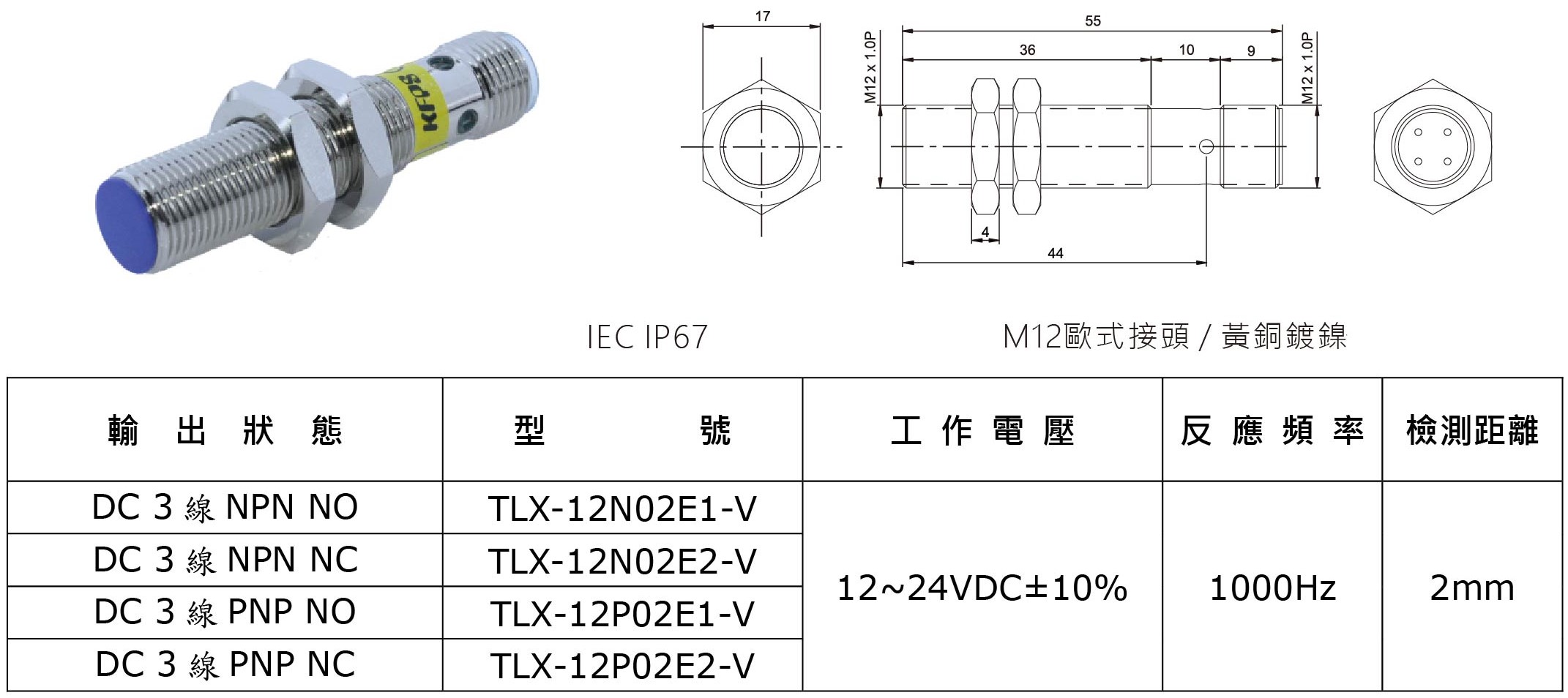 M12-近接開關-1-1