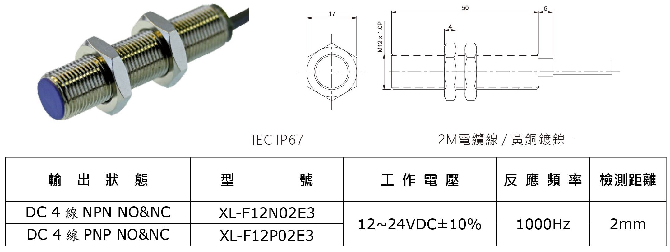 M12-近接開關-3-2