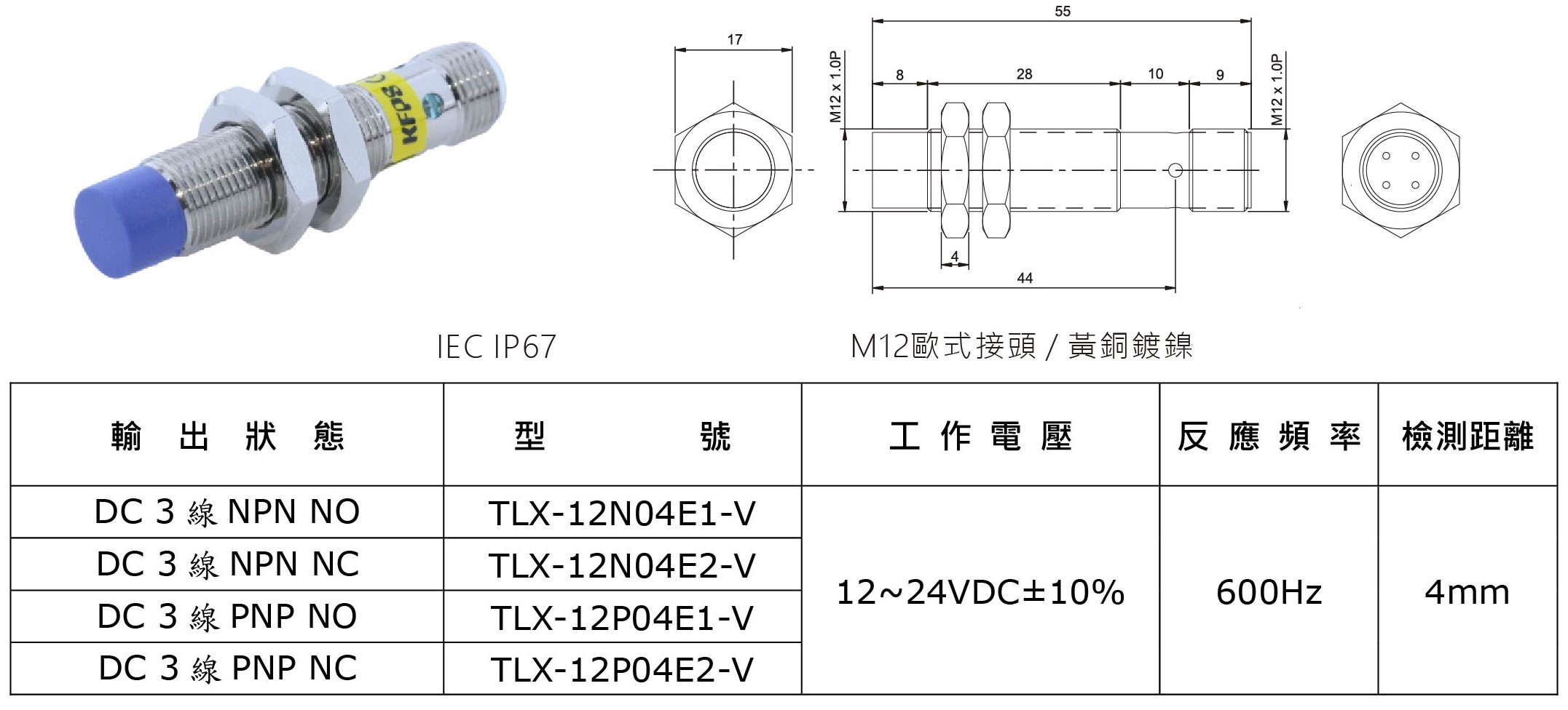 M12-近接開關-4-1
