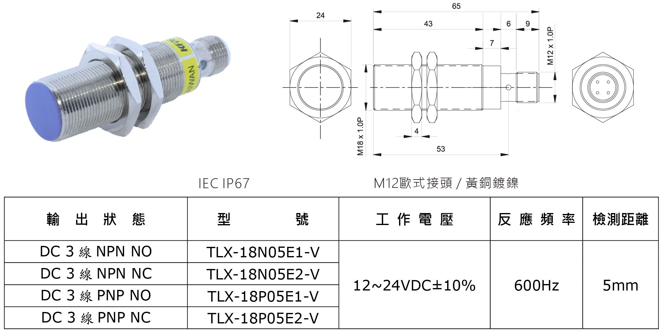 M18-近接開關-1-1