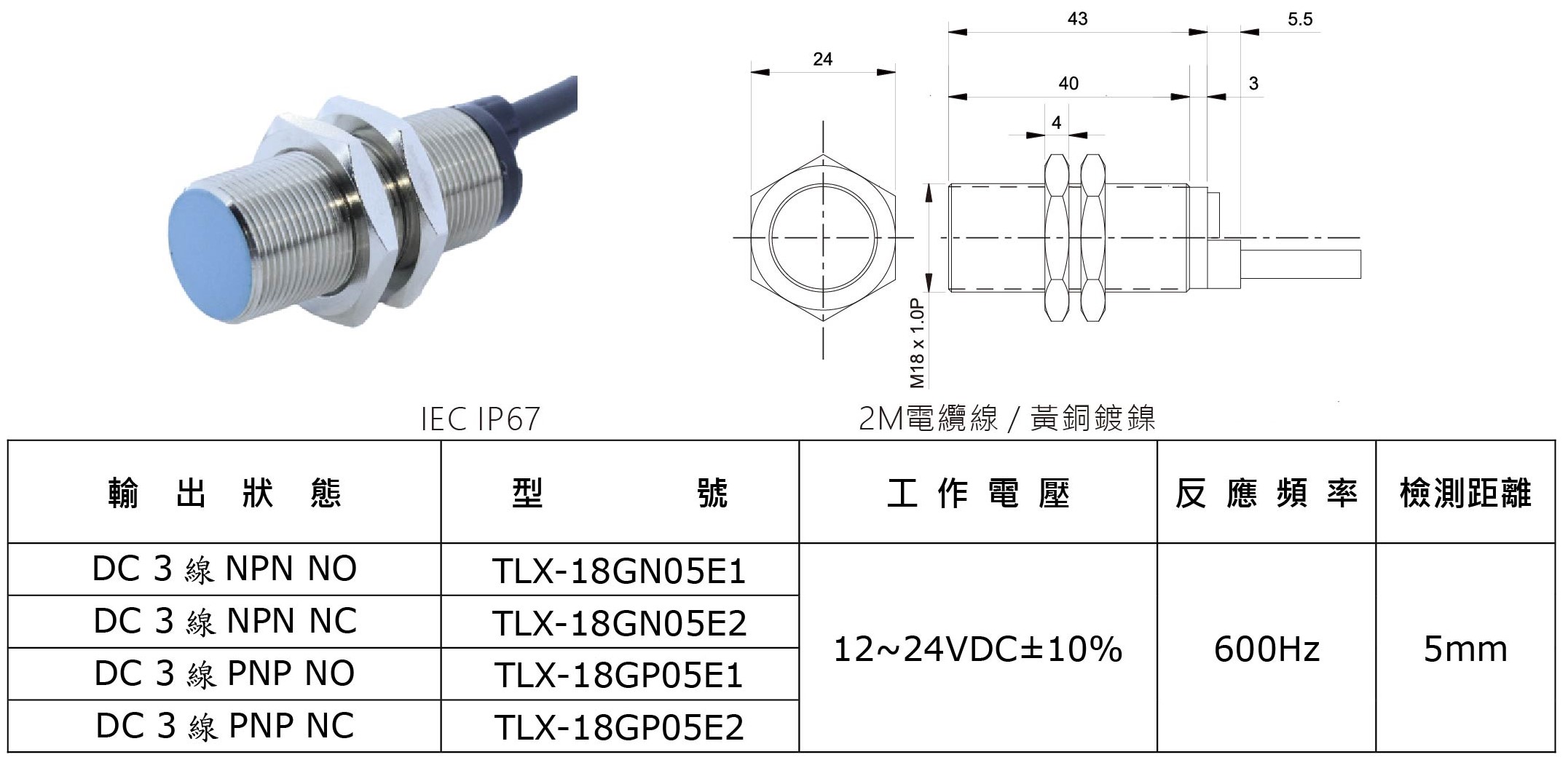 M18-近接開關-1-2