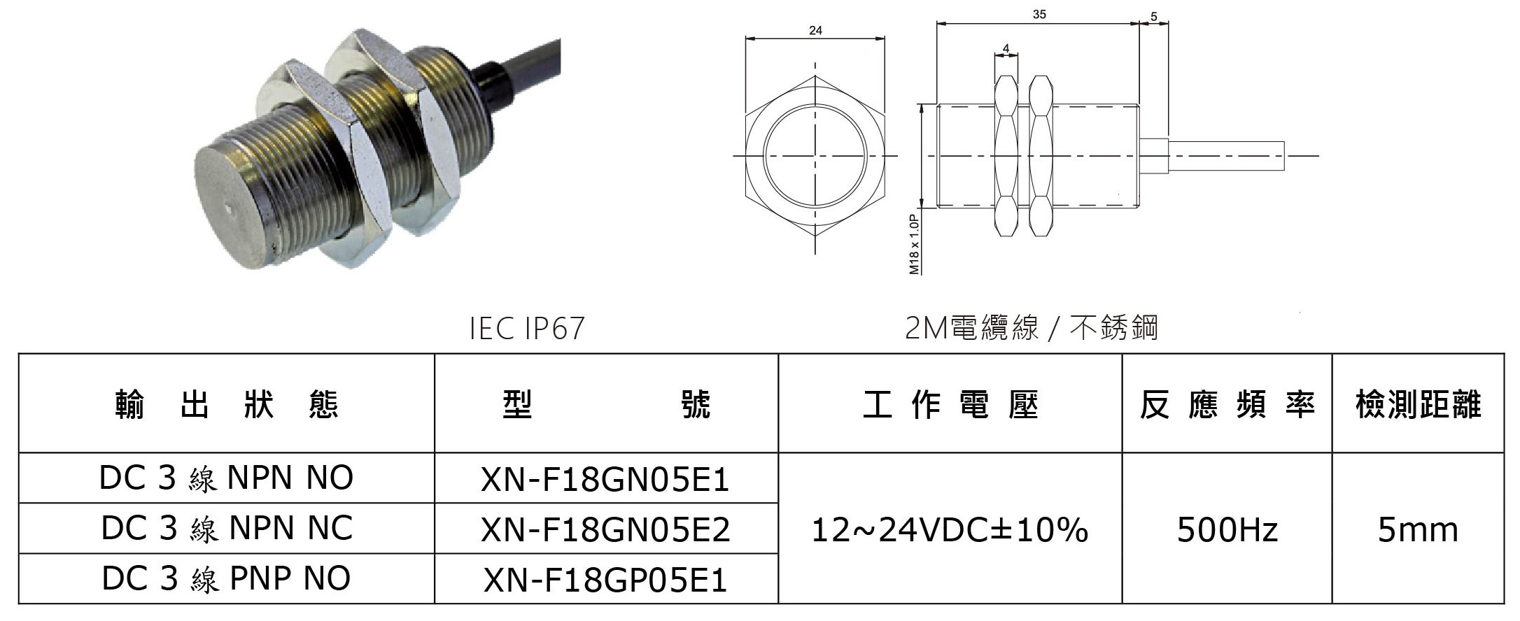 M18-近接開關-3-1