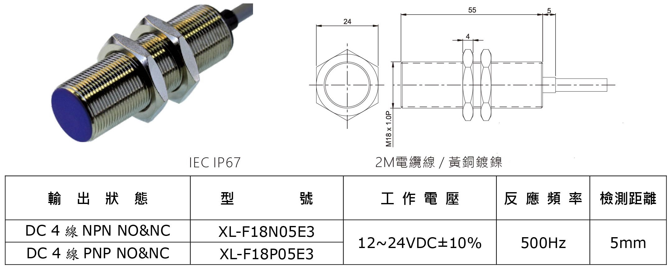 M18-近接開關-3-2