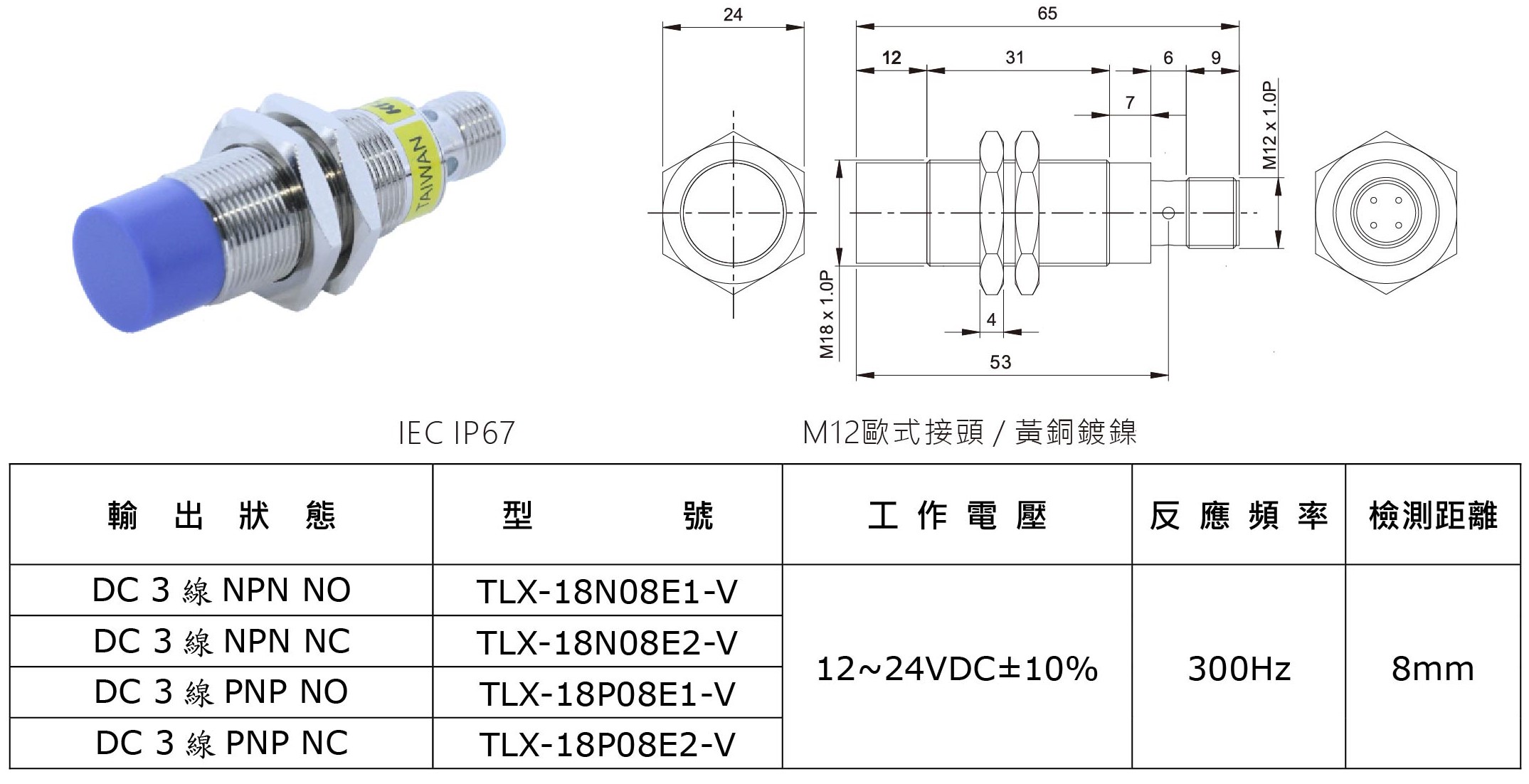 M18-近接開關-4-1
