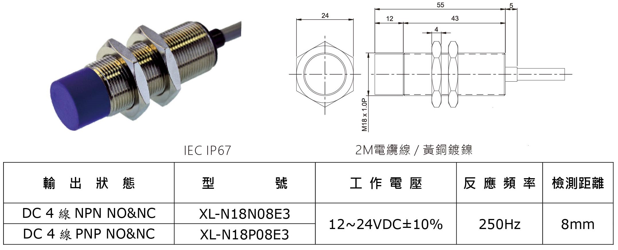 M18-近接開關-6-2