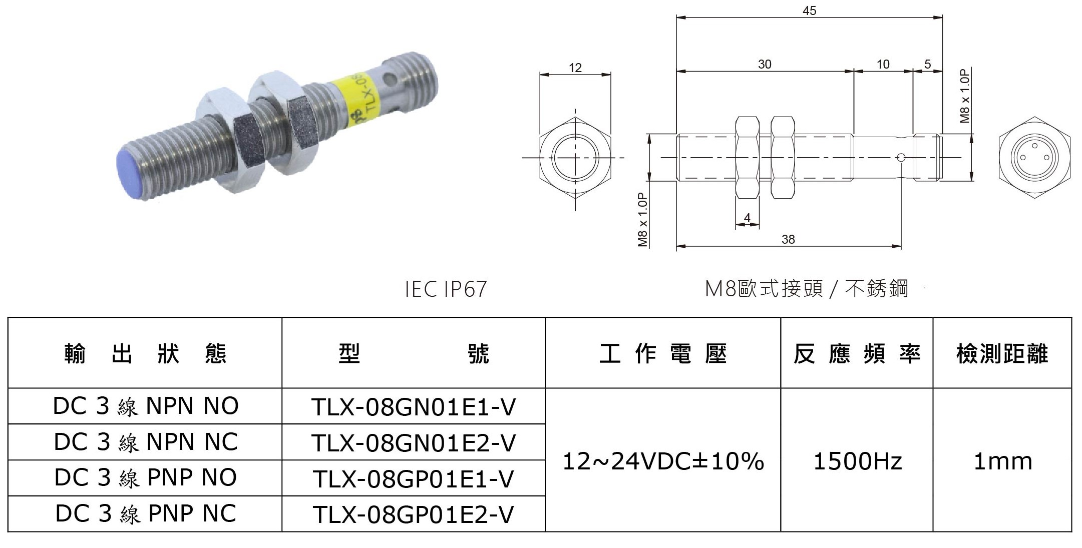 M8-近接開關-1-1