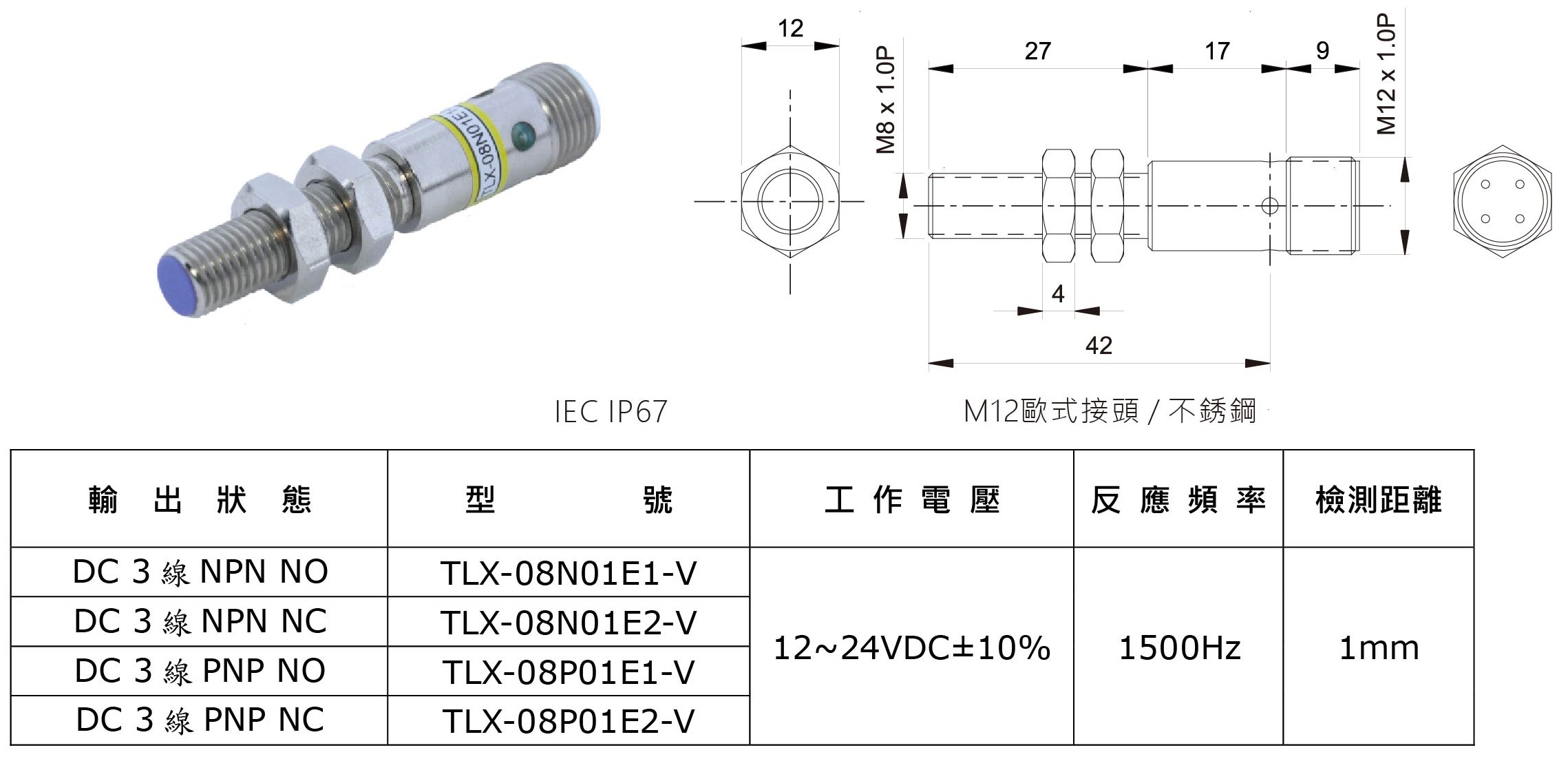 M8-近接開關-1-2