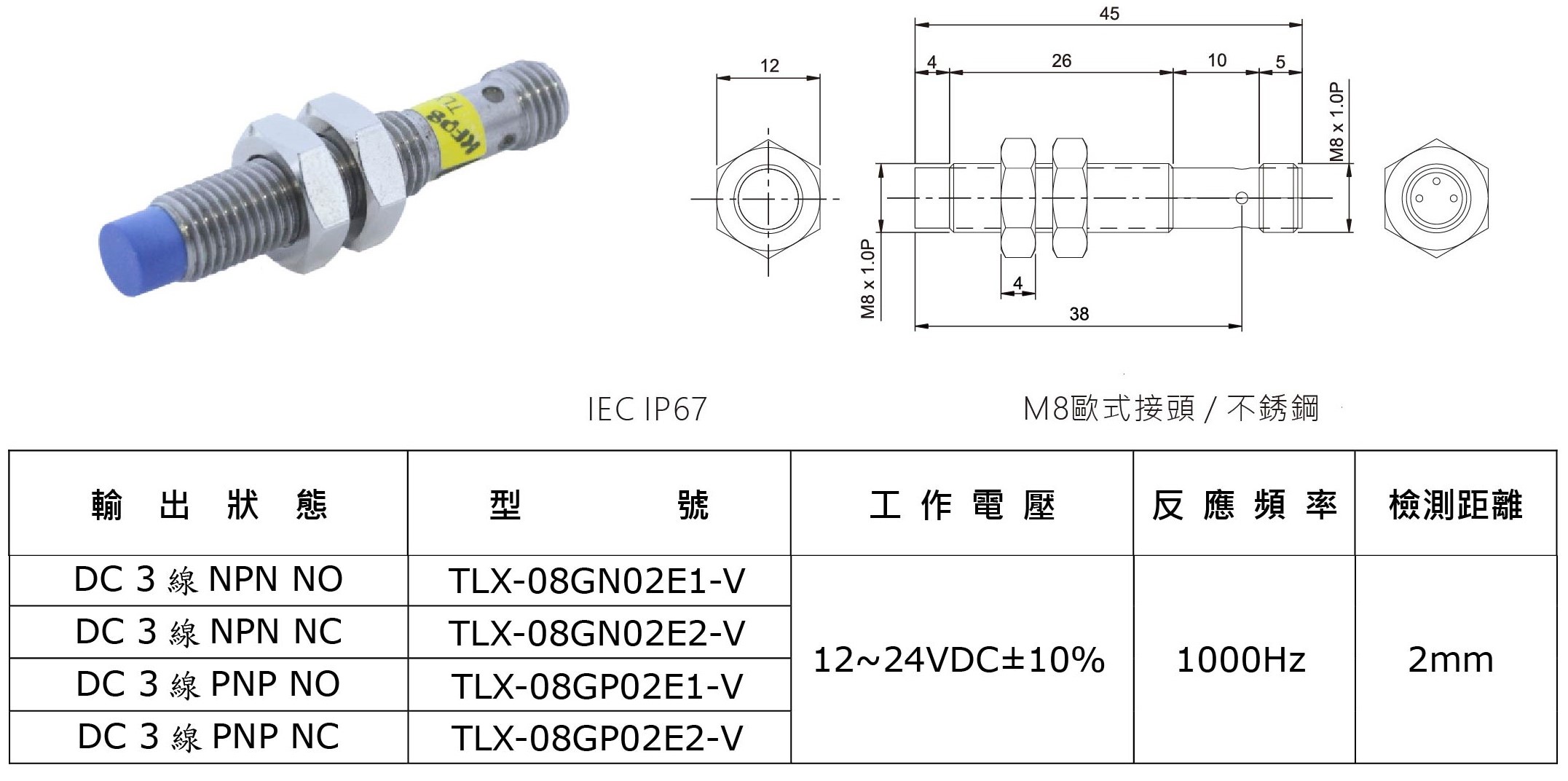 M8-近接開關-3-2