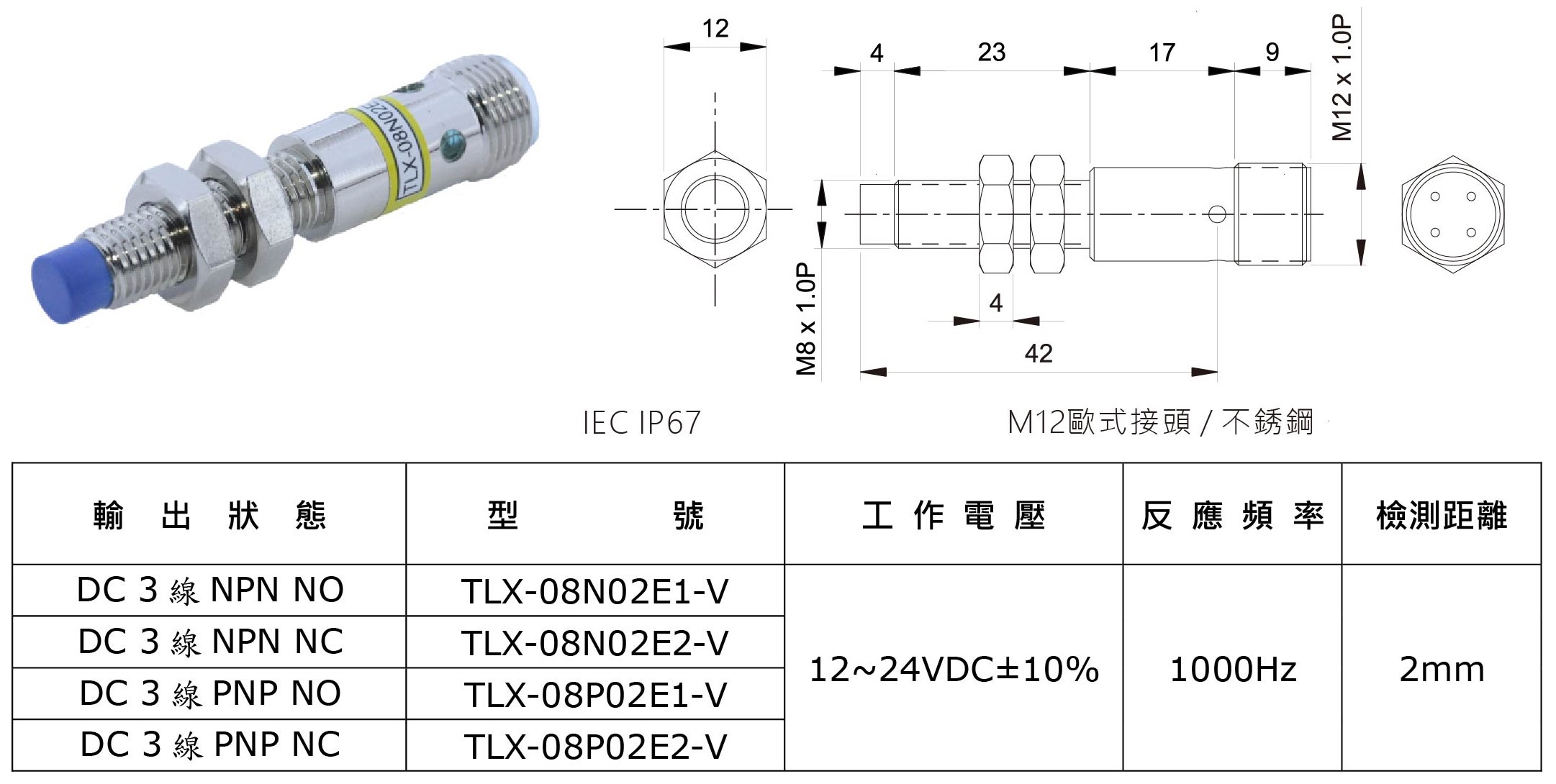 M8-近接開關-4-1