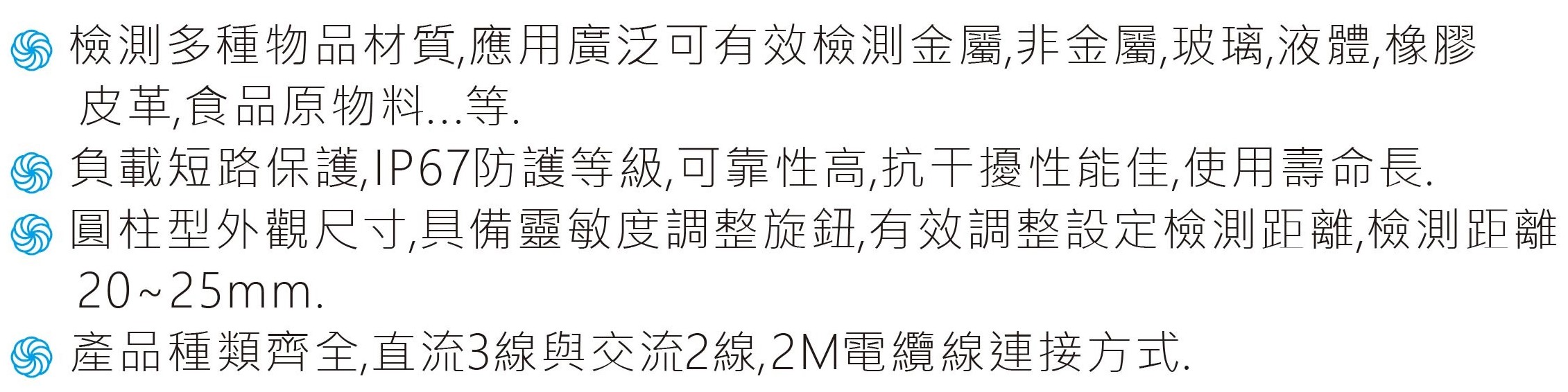 TLK-34 系列 靜電容近接開關-1-特性
