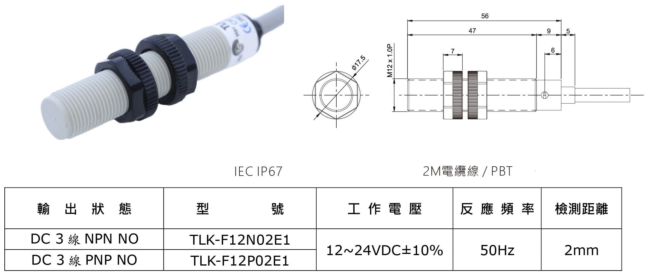 TLK-M12 系列 靜電容近接開關-1-1
