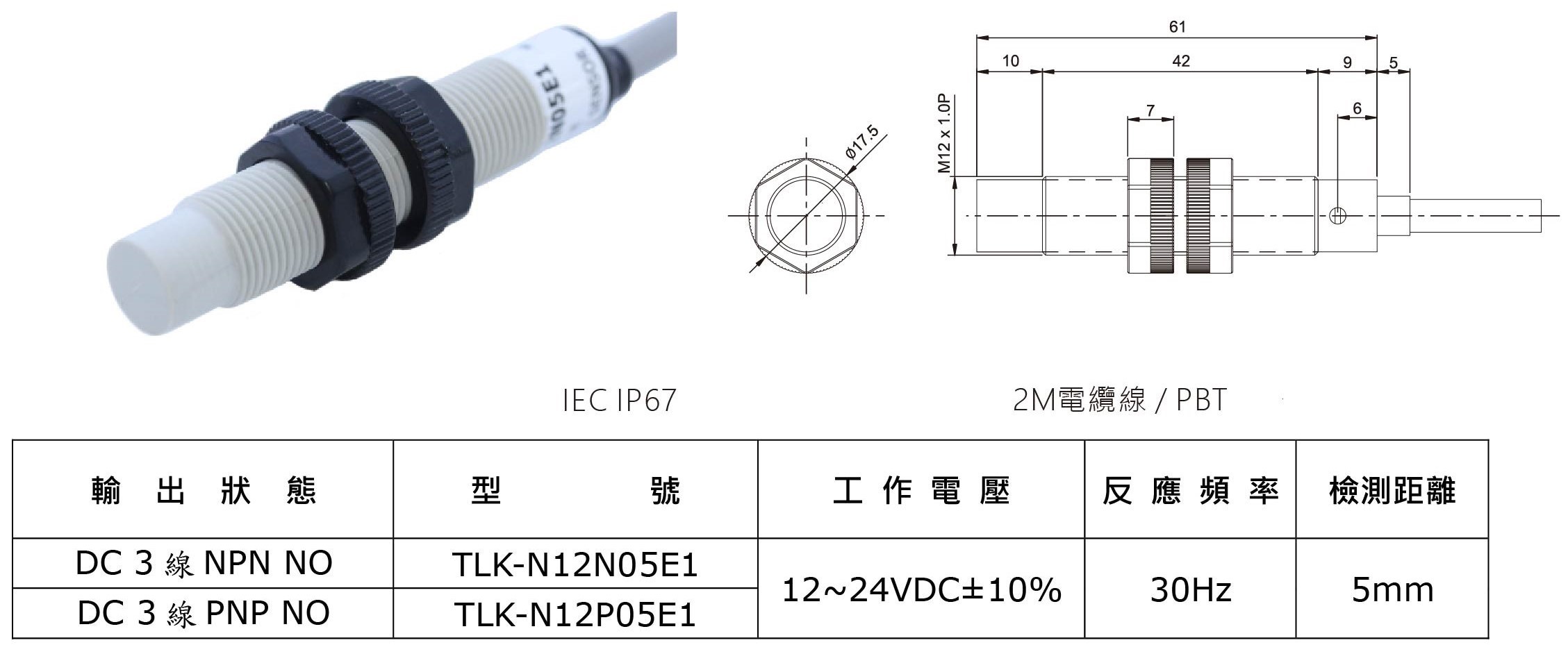 TLK-M12 系列 靜電容近接開關-1-2