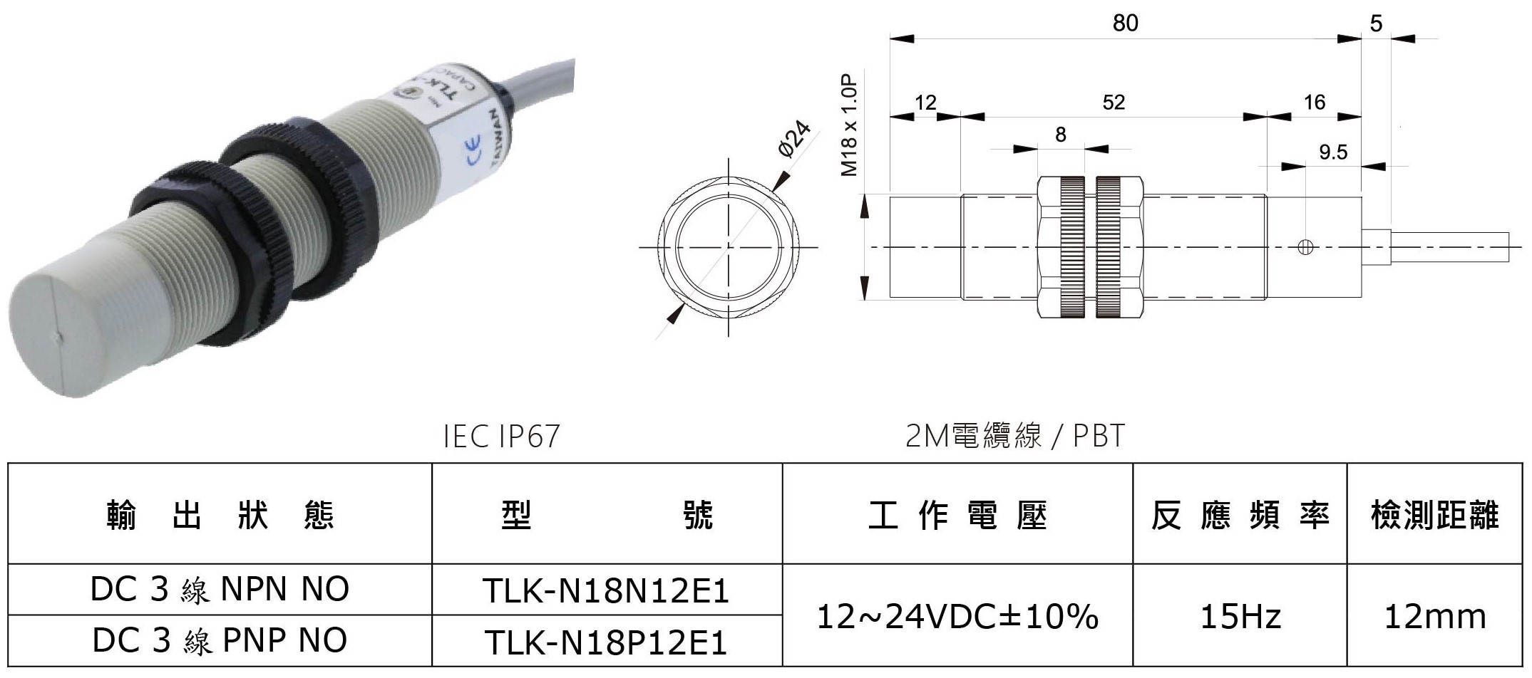 TLK-M18 系列 靜電容近接開關-1-2