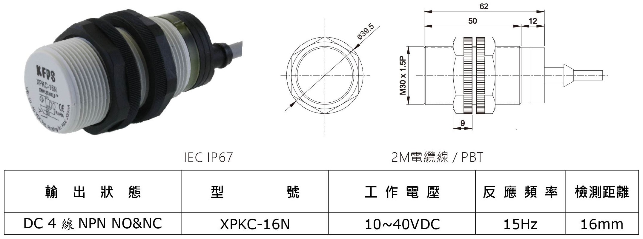 TLK-M30 系列 靜電容近接開關-2-1