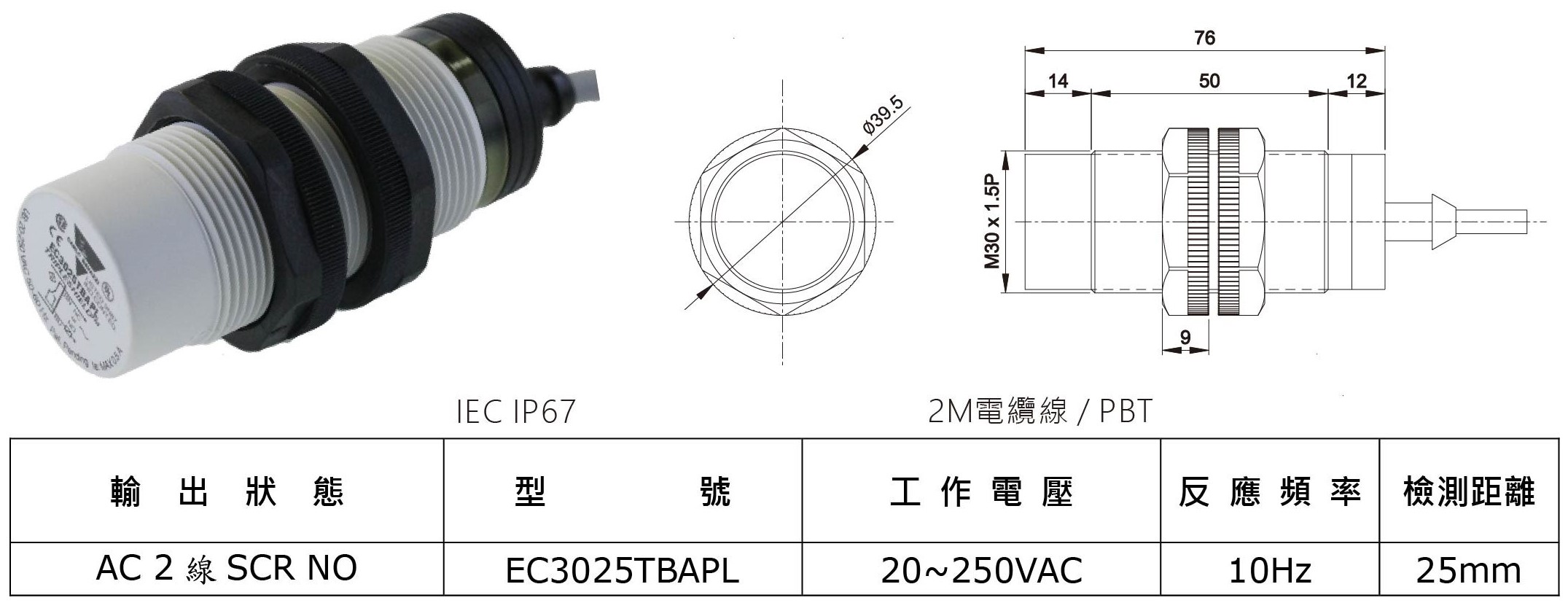 TLK-M30 系列 靜電容近接開關-2-2