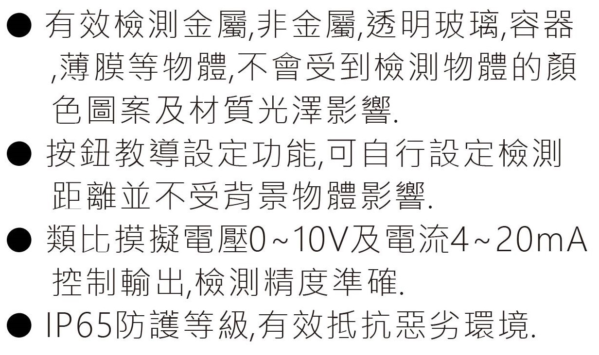 X8-M30-超音波感測器-特性