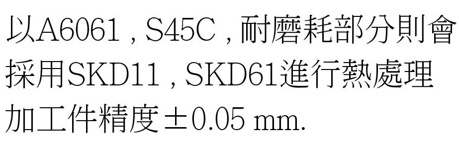 伺服端面研磨拋光機-材料