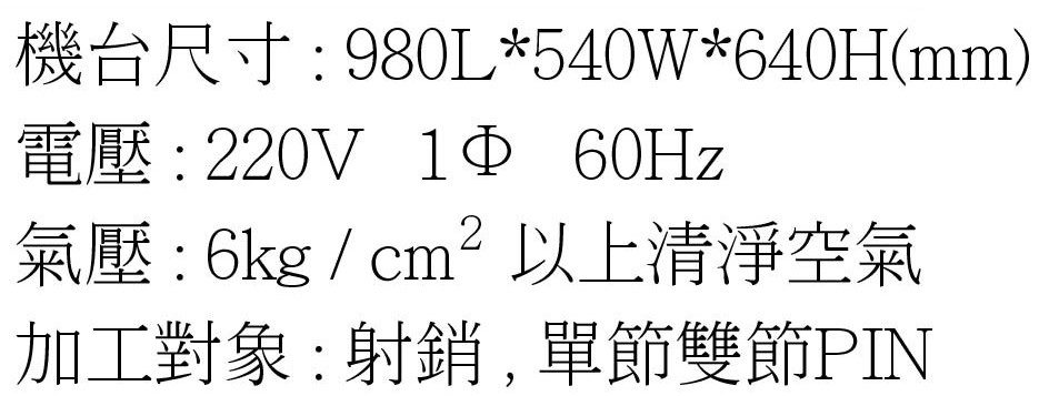 伺服端面研磨拋光機-規格